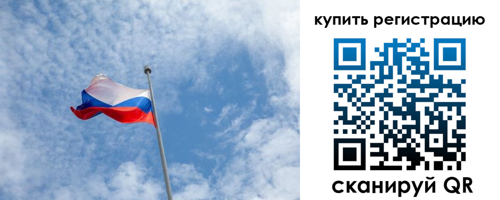 временная регистрация купить в Ишимбае