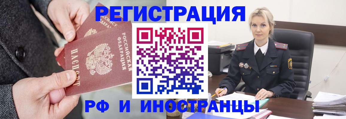 регистрация в Ишимбае